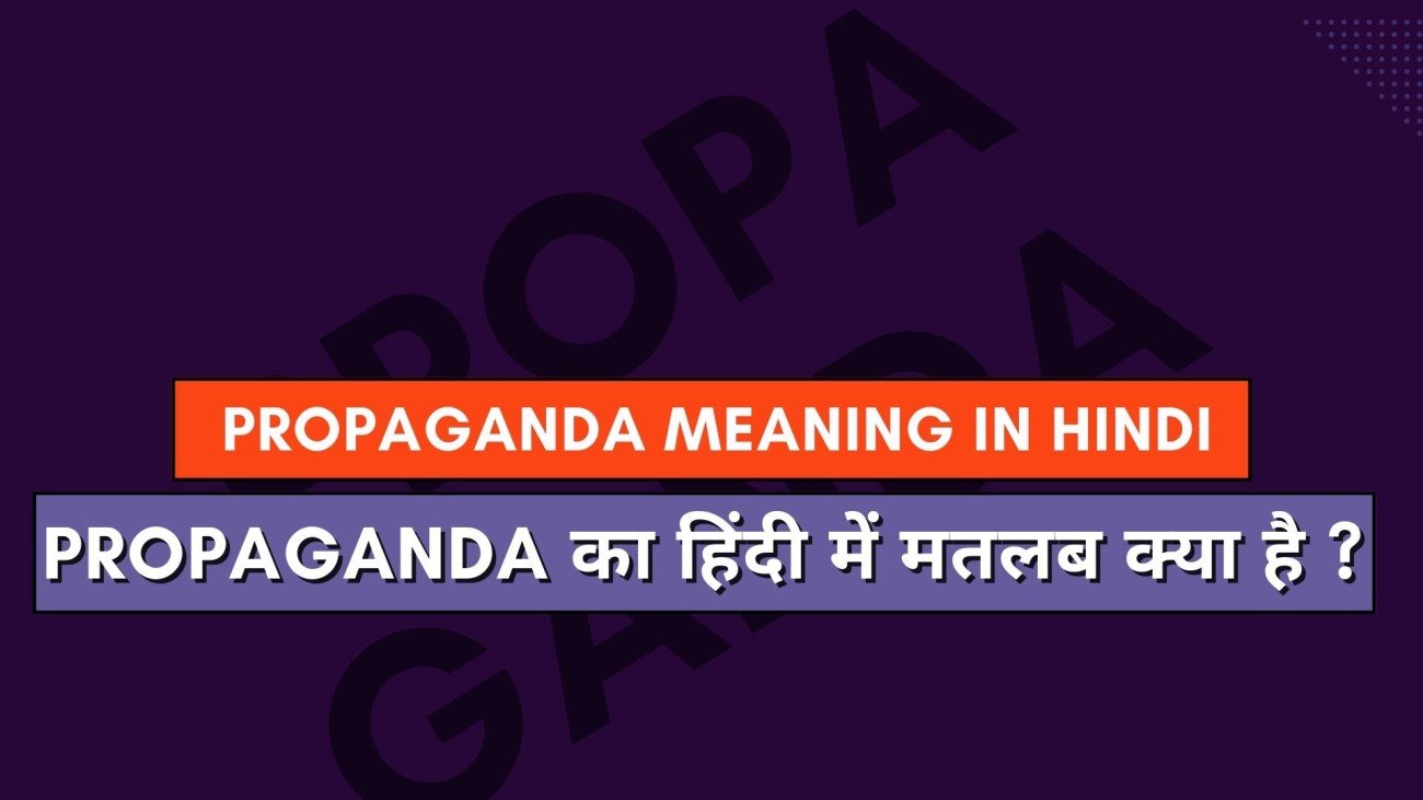 Propaganda Meaning in Hindi : Propaganda का हिंदी में मतलब क्या है ?